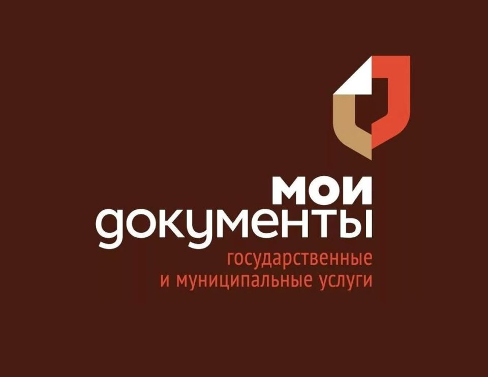 Алексей Кулемзин: Уважаемые Дончане!. Информируем вас о том, что Минэкономразвития ДНР с 15 ноября запущен в работу чат-бот МФЦ ДНР в мессенджере MAX Алексей Кулемзин: Уважаемые Дончане!. Информируем вас о том, что Минэкономразвития ДНР с 15 ноября запущен в работу чат-бот МФЦ ДНР в мессенджере MAX