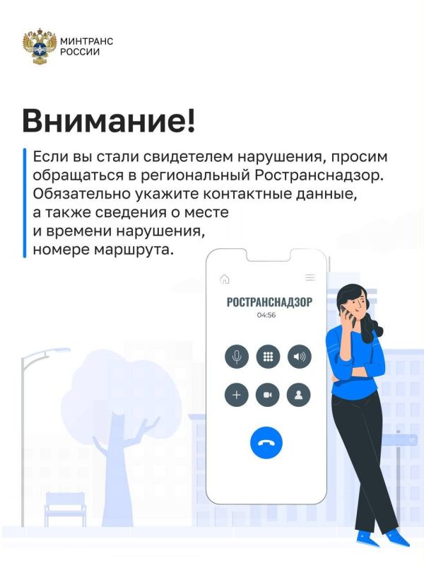 Уважаемые перевозчики и водители общественного транспорта! Уважаемые перевозчики и водители общественного транспорта!