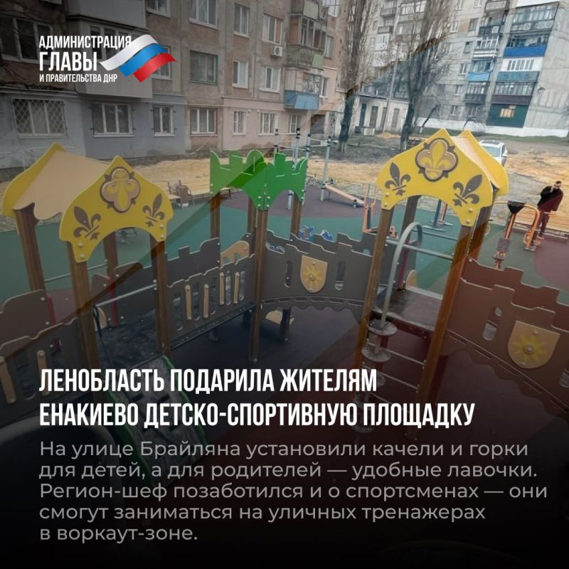Дайджест новостей о помощи регионов-шефов Дайджест новостей о помощи регионов-шефов