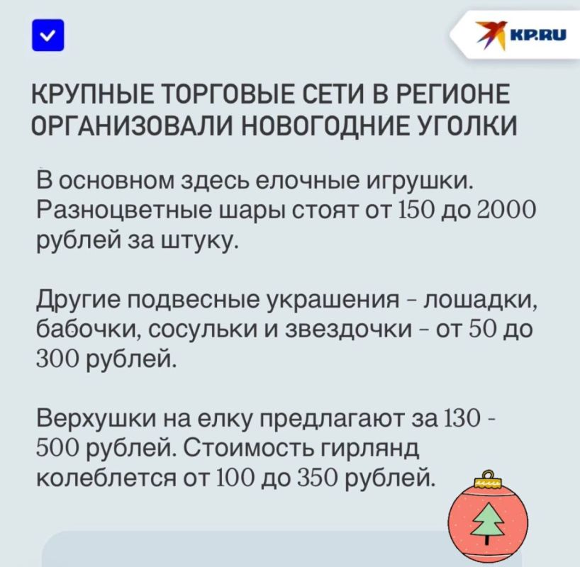 Корреспондент «КП Донецк» узнал, сколько в этом году стоят живые елки и украшения на них Корреспондент «КП Донецк» узнал, сколько в этом году стоят живые елки и украшения на них