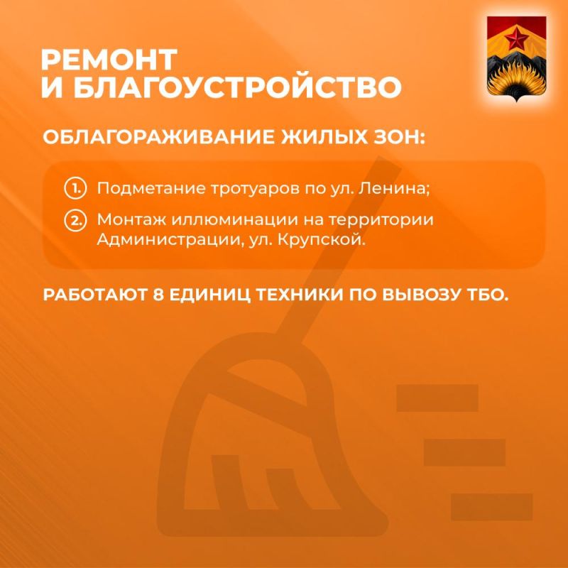 Александр Шатов: Сводка ЖКХ (ремонт и благоустройство) в Шахтерске на 23 декабря Александр Шатов: Сводка ЖКХ (ремонт и благоустройство) в Шахтерске на 23 декабря