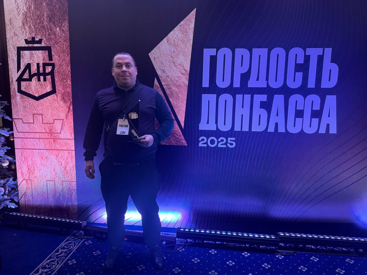 Представителя аварийной бригады Колымы наградили в Донецке Представителя аварийной бригады Колымы наградили в Донецке