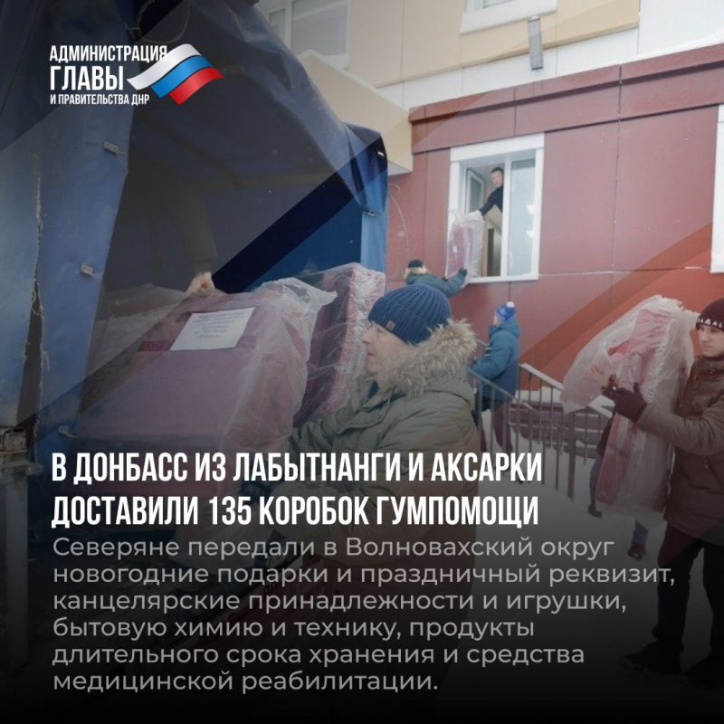 Дайджест новостей о помощи регионов-шефов Дайджест новостей о помощи регионов-шефов