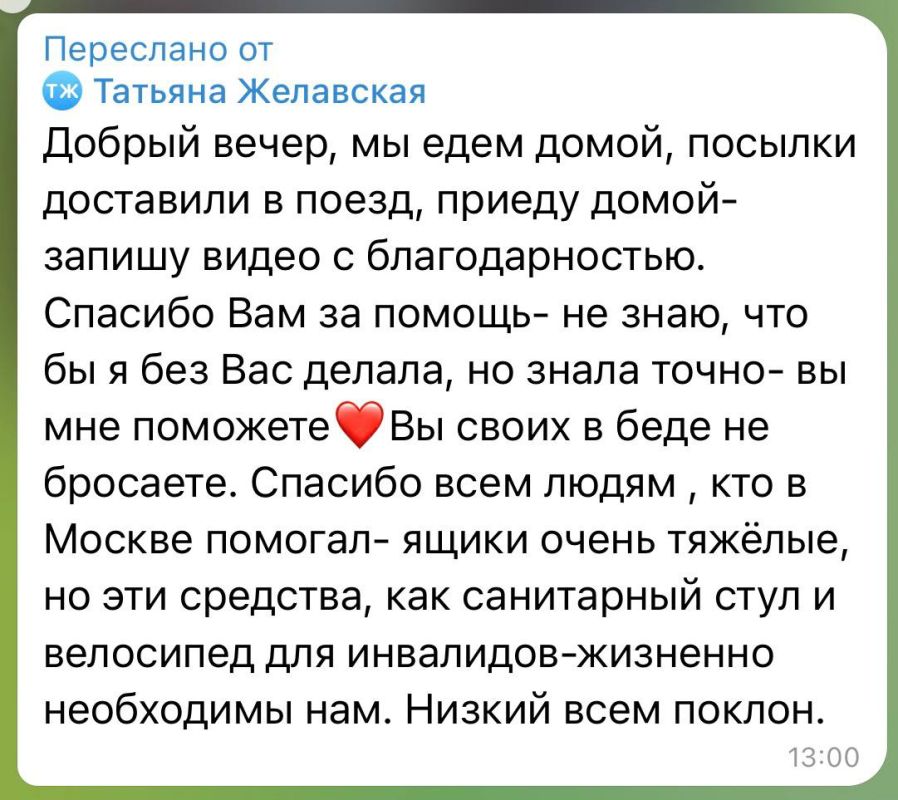 История о добром деле: как волонтеры из Москвы помогли нашей подопечной с сыном-инвалидом История о добром деле: как волонтеры из Москвы помогли нашей подопечной с сыном-инвалидом