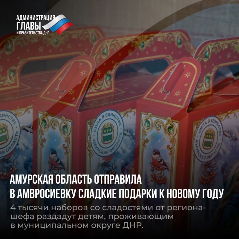Дайджест новостей о помощи регионов-шефов Дайджест новостей о помощи регионов-шефов
