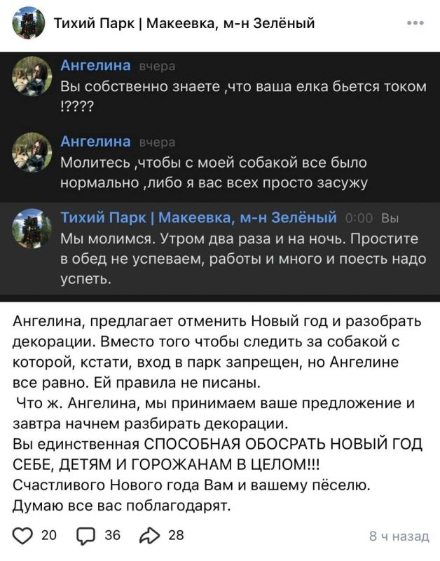 Одну из самых красивых ёлок ДНР отключат из-за помочившейся на неё собаки Одну из самых красивых ёлок ДНР отключат из-за помочившейся на неё собаки