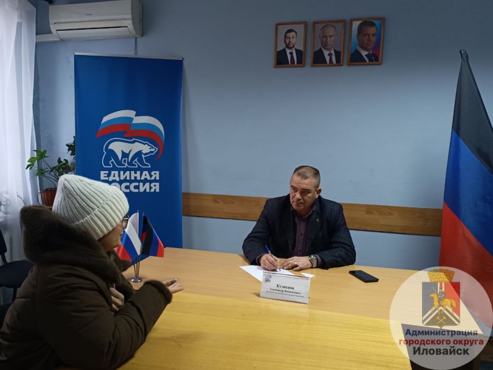 Денис Зубов: Прием граждан. Сегодня, 23 декабря, в общественной приемной Всероссийской политической партии «Единая Россия» состоялся прием граждан - крайний в этом году Денис Зубов: Прием граждан. Сегодня, 23 декабря, в общественной приемной Всероссийской политической партии «Единая Россия» состоялся прием граждан - крайний в этом году
