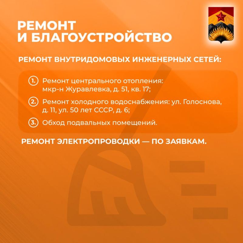 Александр Шатов: Сводка ЖКХ (ремонт и благоустройство) в Шахтерске на 23 декабря Александр Шатов: Сводка ЖКХ (ремонт и благоустройство) в Шахтерске на 23 декабря