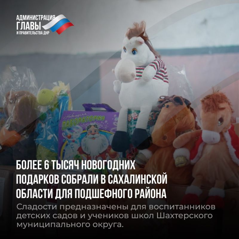 Дайджест новостей о помощи регионов-шефов Дайджест новостей о помощи регионов-шефов