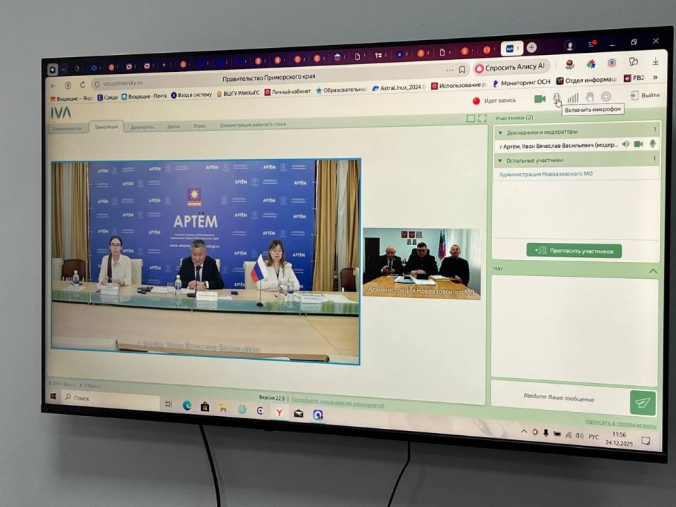 Василий Овчаров: Сегодня прошел онлайн-телемост между городами Новоазовск и Артем Приморского края Василий Овчаров: Сегодня прошел онлайн-телемост между городами Новоазовск и Артем Приморского края
