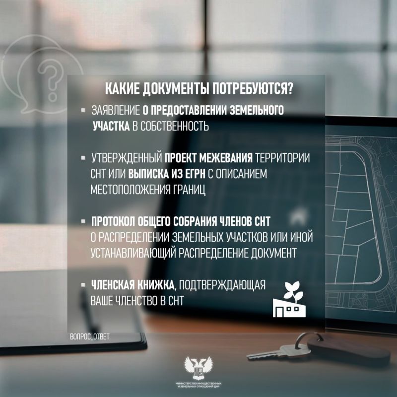 #вопрос_ответ | Участок в СНТ: как оформить право собственности, если есть только членская книжка и протокол собрания? #вопрос_ответ | Участок в СНТ: как оформить право собственности, если есть только членская книжка и протокол собрания?