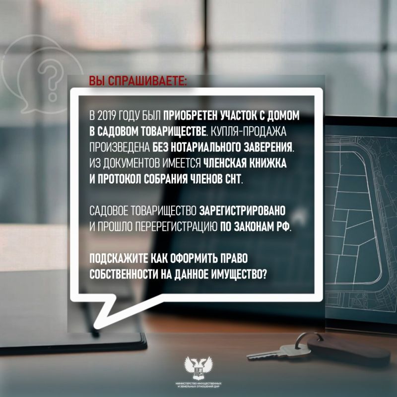 #вопрос_ответ | Участок в СНТ: как оформить право собственности, если есть только членская книжка и протокол собрания? #вопрос_ответ | Участок в СНТ: как оформить право собственности, если есть только членская книжка и протокол собрания?