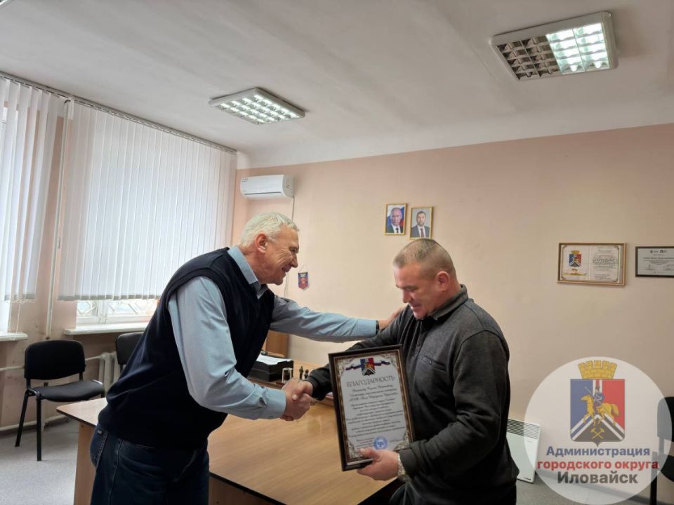 Денис Зубов: От всей души благодарим!. В преддверии новогодних праздников администрация городского округа Иловайск выражает искреннюю благодарность за особые заслуги в развитии инфраструктуры городского округа Ромашову... Денис Зубов: От всей души благодарим!. В преддверии новогодних праздников администрация городского округа Иловайск выражает искреннюю благодарность за особые заслуги в развитии инфраструктуры городского округа Ромашову...