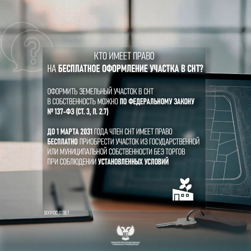 #вопрос_ответ | Участок в СНТ: как оформить право собственности, если есть только членская книжка и протокол собрания? #вопрос_ответ | Участок в СНТ: как оформить право собственности, если есть только членская книжка и протокол собрания?