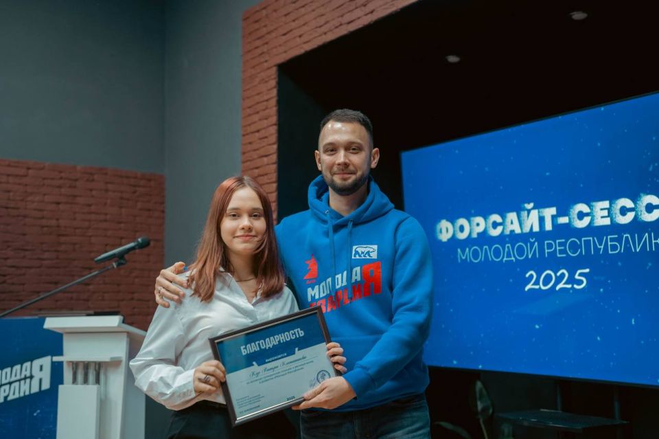 Форсайт-сессия «Молодой Республики» состоялась в Донецке Форсайт-сессия «Молодой Республики» состоялась в Донецке