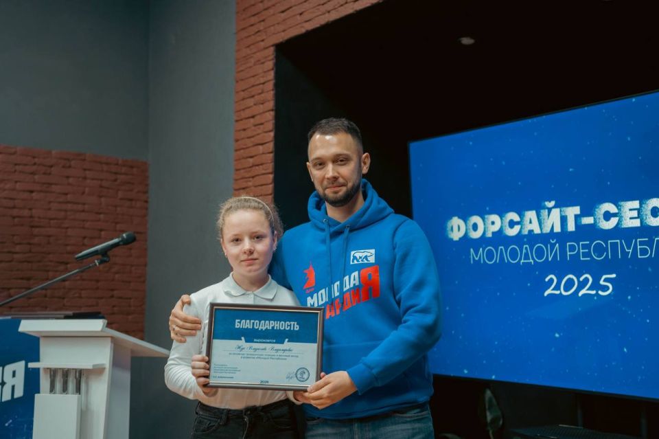 Форсайт-сессия «Молодой Республики» состоялась в Донецке Форсайт-сессия «Молодой Республики» состоялась в Донецке