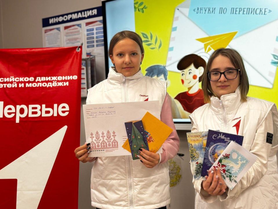 Новогодние открытки от чистого сердца: школьники ДНР стали «внуками по переписке» для ветеранов Новогодние открытки от чистого сердца: школьники ДНР стали «внуками по переписке» для ветеранов