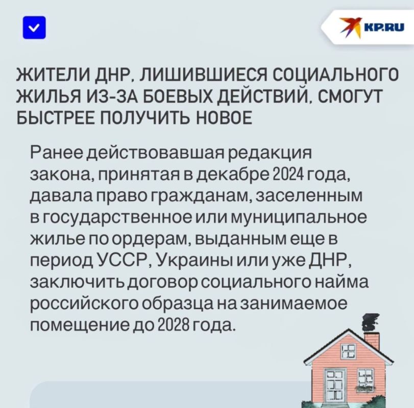 В ДНР защитили права нанимателей соцжилья, утративших его из-за боев В ДНР защитили права нанимателей соцжилья, утративших его из-за боев