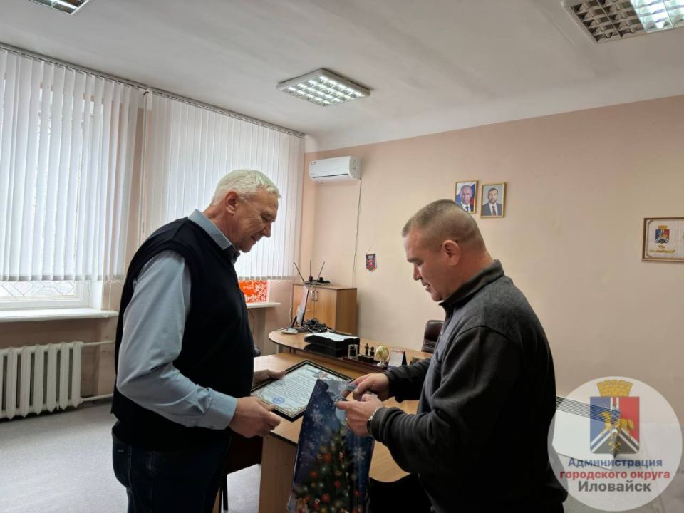 Денис Зубов: От всей души благодарим!. В преддверии новогодних праздников администрация городского округа Иловайск выражает искреннюю благодарность за особые заслуги в развитии инфраструктуры городского округа Ромашову... Денис Зубов: От всей души благодарим!. В преддверии новогодних праздников администрация городского округа Иловайск выражает искреннюю благодарность за особые заслуги в развитии инфраструктуры городского округа Ромашову...
