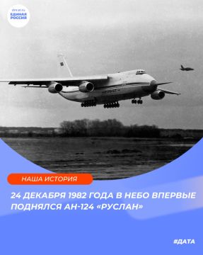 ������� �������� � ����������: 24 ������� 1982 ���� � ���� ������� �������� ��-124 ��������