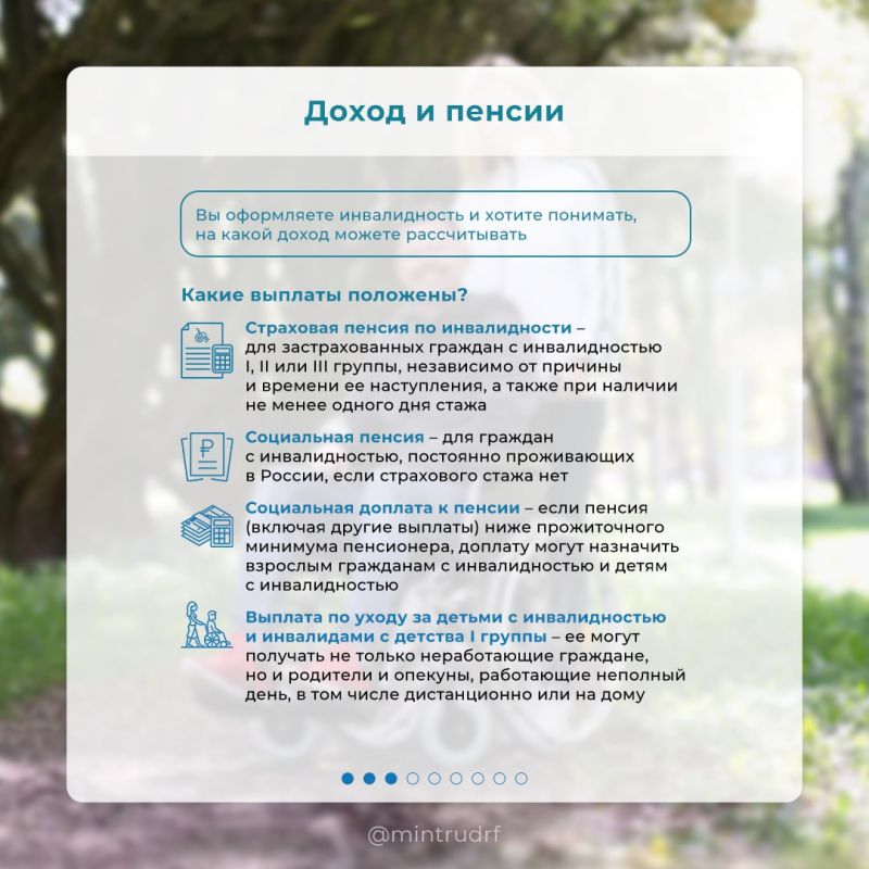 Меры поддержки и льготы для граждан с инвалидностью Меры поддержки и льготы для граждан с инвалидностью