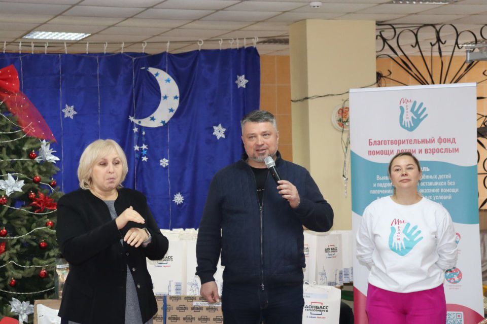 ВРЕМЯ РАДОСТИ И ВОЛШЕБСТВА: "ДОНБАССТЕПЛОЭНЕРГО" ПОМОГЛО ОСУЩЕСТВИТЬ ЖЕЛАНИЯ ВОСПИТАННИКОВ ПОДШЕФНОЙ ШКОЛЫ В РАМКАХ ВСЕРОССИЙСКОЙ АКЦИИ "ЕЛКА ЖЕЛАНИЙ" ВРЕМЯ РАДОСТИ И ВОЛШЕБСТВА: "ДОНБАССТЕПЛОЭНЕРГО" ПОМОГЛО ОСУЩЕСТВИТЬ ЖЕЛАНИЯ ВОСПИТАННИКОВ ПОДШЕФНОЙ ШКОЛЫ В РАМКАХ ВСЕРОССИЙСКОЙ АКЦИИ "ЕЛКА ЖЕЛАНИЙ"
