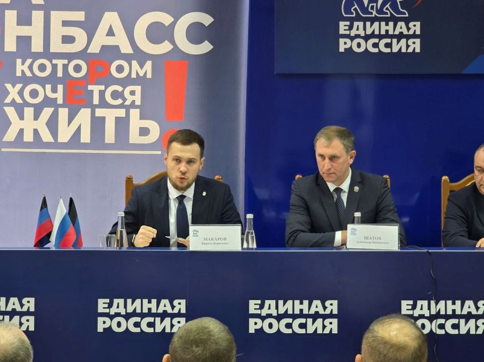 Александр Шатов: В Донецке состоялось заседание общественного совета по реализации проекта «Выбор сильных» Всероссийской политической партии «Единая Россия» Александр Шатов: В Донецке состоялось заседание общественного совета по реализации проекта «Выбор сильных» Всероссийской политической партии «Единая Россия»