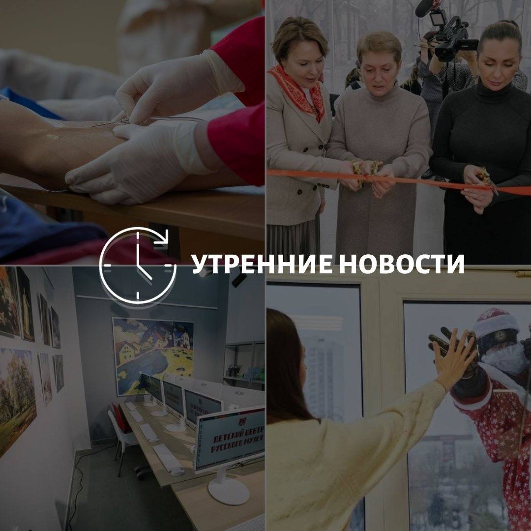 Главные новости в Донецке на этот час — что происходит в городе и республике: