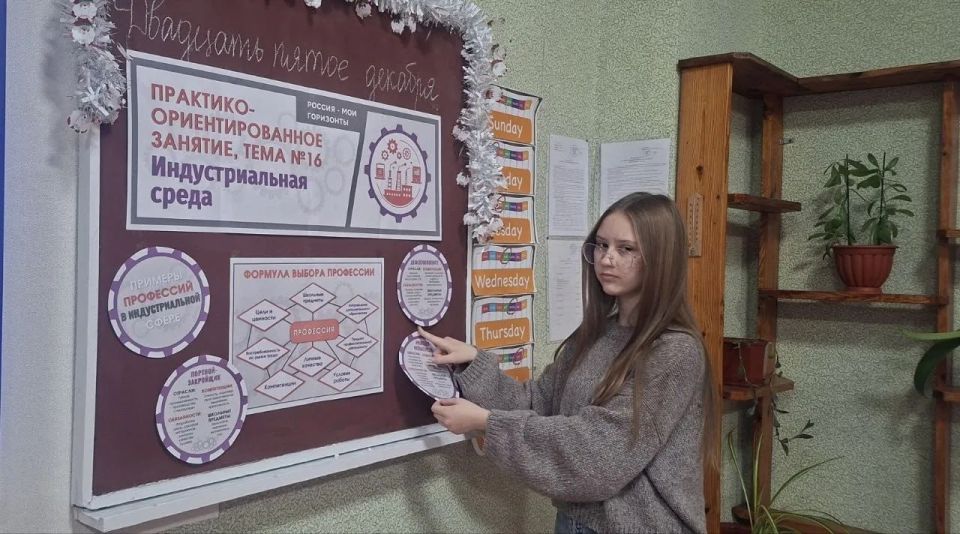 В школах Шахтерского округа прошли занятия курса "Россия – мои горизонты" В школах Шахтерского округа прошли занятия курса "Россия – мои горизонты"