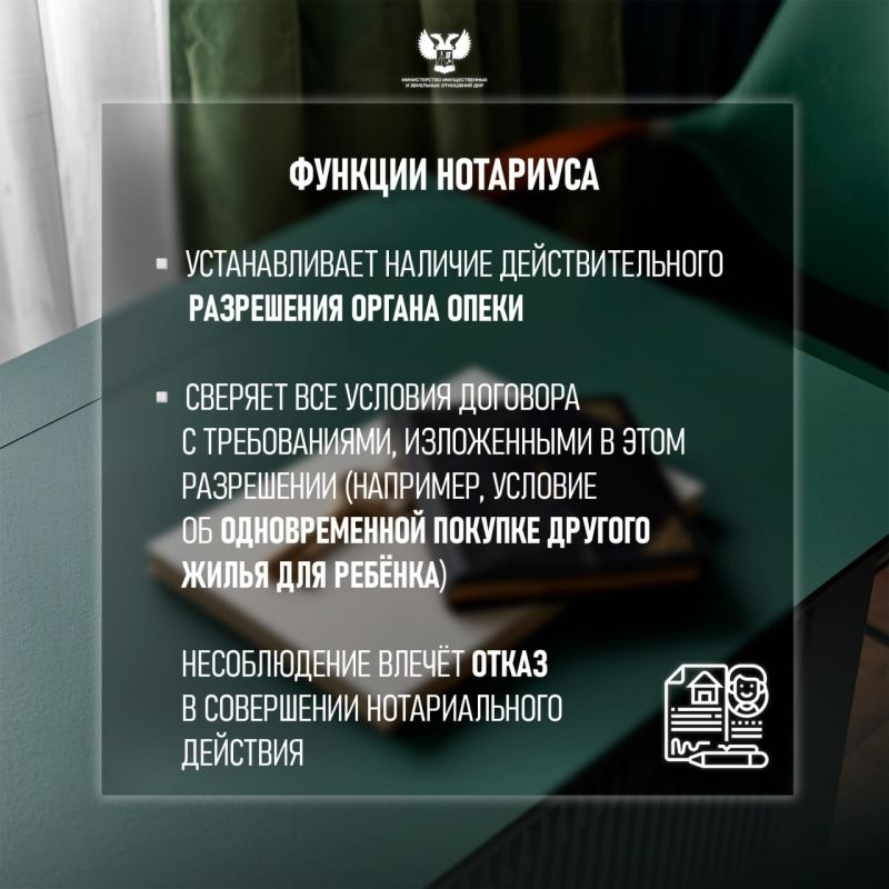 Сделки с недвижимостью при участии несовершеннолетних: что нужно знать? Сделки с недвижимостью при участии несовершеннолетних: что нужно знать?