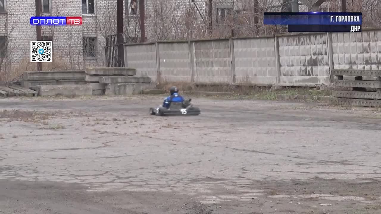 Картинг как драйвер будущего: как в Горловке воспитывают технооптимистов