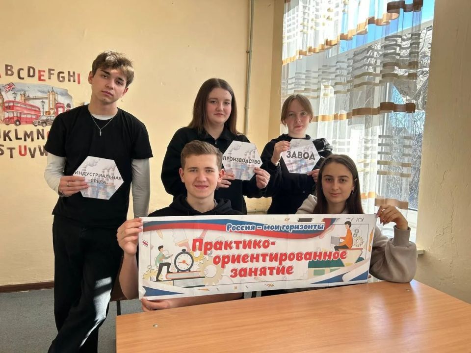 В школах Шахтерского округа прошли занятия курса "Россия – мои горизонты" В школах Шахтерского округа прошли занятия курса "Россия – мои горизонты"