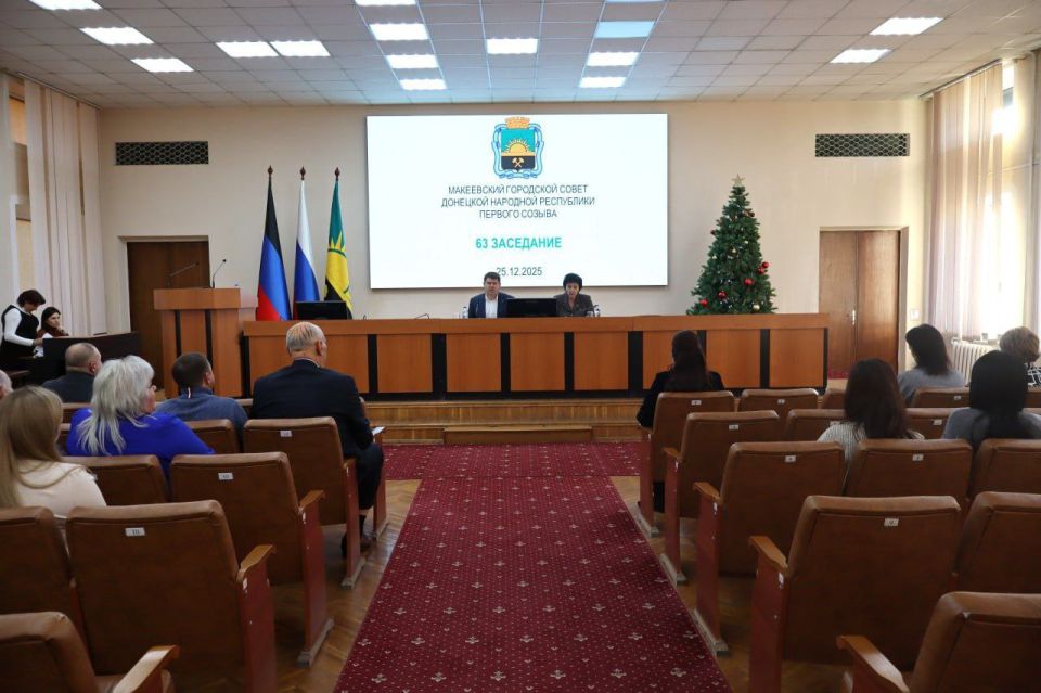 Валентина Харлашка: 25 декабря провела 63 внеочередное заседание Макеевского городского совета Донецкой Народной Республики Валентина Харлашка: 25 декабря провела 63 внеочередное заседание Макеевского городского совета Донецкой Народной Республики