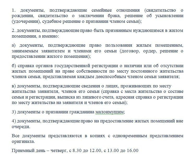 Николай Михайлов: Информация по заключению договоров социального найма жилого помещения (квартиры) муниципального жилищного фонда Николай Михайлов: Информация по заключению договоров социального найма жилого помещения (квартиры) муниципального жилищного фонда