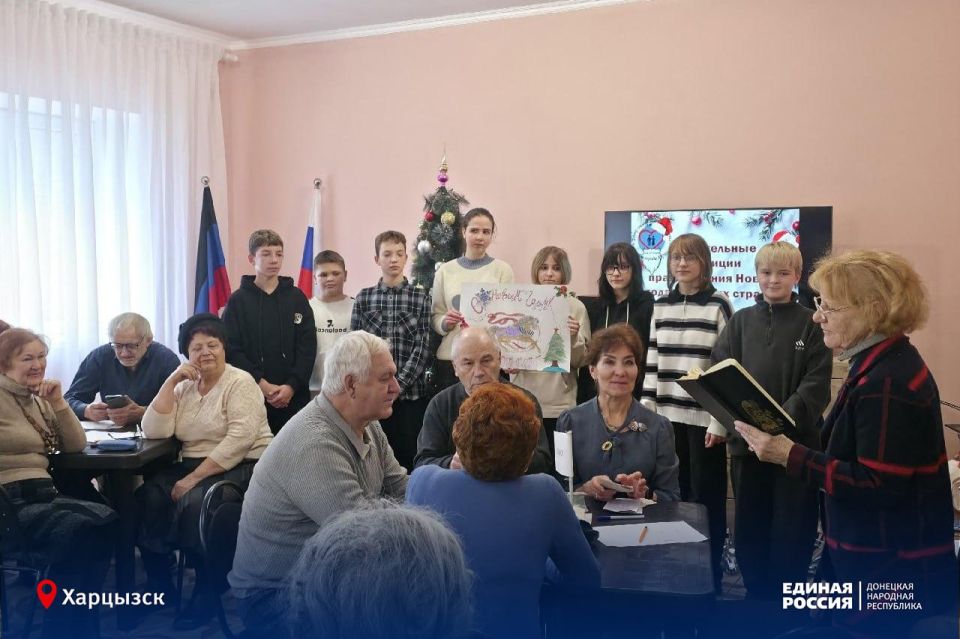 Новогоднее кругосветное путешествие для старшего поколения состоялось в Харцызске Новогоднее кругосветное путешествие для старшего поколения состоялось в Харцызске
