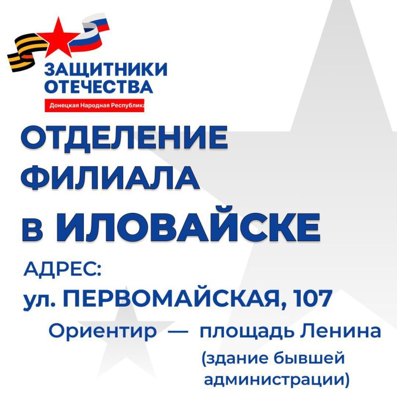 Денис Зубов: Временно исполняющий полномочия главы муниципального образования городской округ Иловайск Александр Кузнецов провел встречу с депутатами фракции "Единая Россия" Денис Зубов: Временно исполняющий полномочия главы муниципального образования городской округ Иловайск Александр Кузнецов провел встречу с депутатами фракции "Единая Россия"