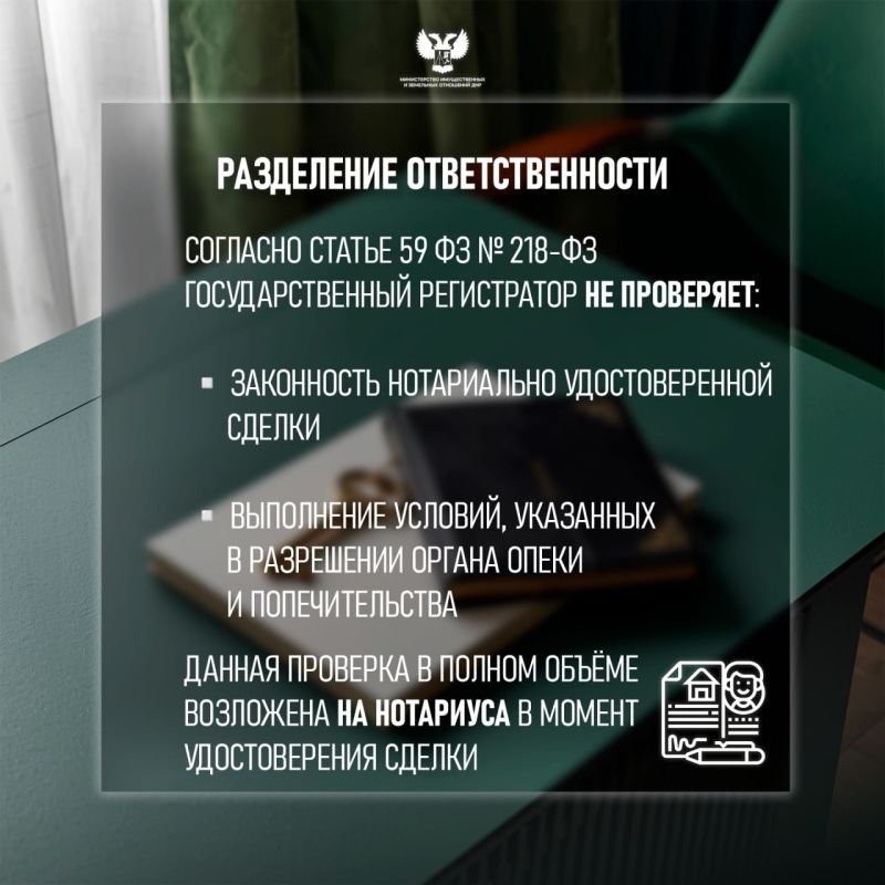 Сделки с недвижимостью при участии несовершеннолетних: что нужно знать? Сделки с недвижимостью при участии несовершеннолетних: что нужно знать?