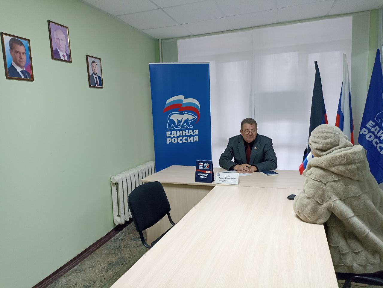 Заместитель председателя Амвросиевского муниципального совета Юрий Толок провёл приём в общественной приёмной Амвросиевского местного отделения Всероссийской политической партии «Единая Россия» Заместитель председателя Амвросиевского муниципального совета Юрий Толок провёл приём в общественной приёмной Амвросиевского местного отделения Всероссийской политической партии «Единая Россия»