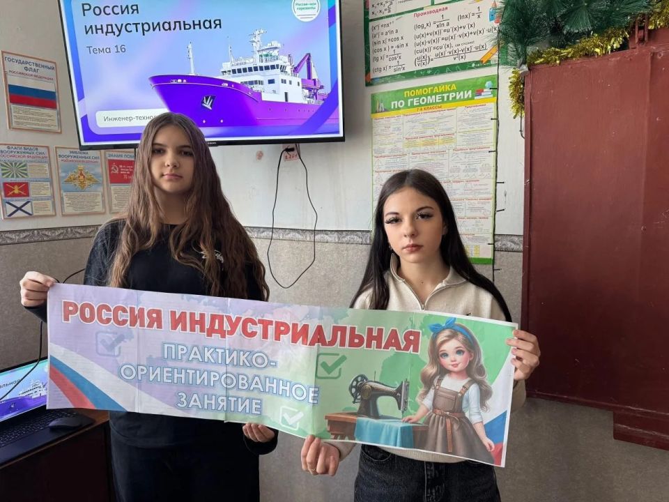 В школах Шахтерского округа прошли занятия курса "Россия – мои горизонты" В школах Шахтерского округа прошли занятия курса "Россия – мои горизонты"