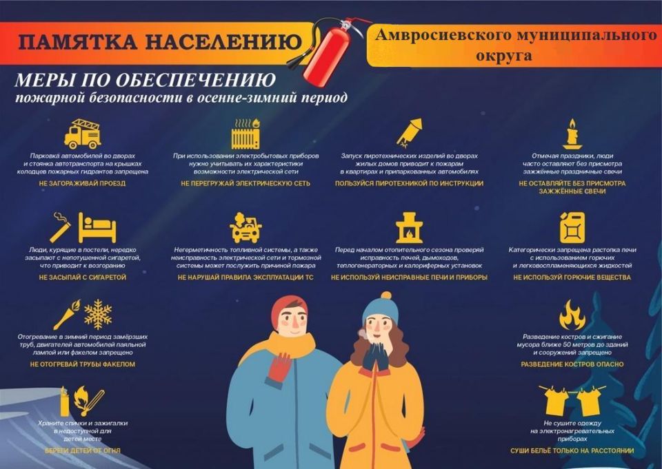 ГУ МЧС России по ДНР напоминает о мерах пожарной безопасности в осенне-зимний отопительный период ГУ МЧС России по ДНР напоминает о мерах пожарной безопасности в осенне-зимний отопительный период