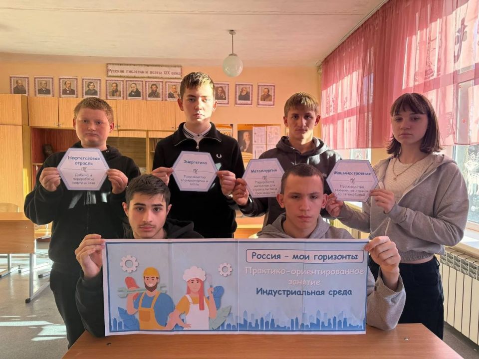 В школах Шахтерского округа прошли занятия курса "Россия – мои горизонты" В школах Шахтерского округа прошли занятия курса "Россия – мои горизонты"