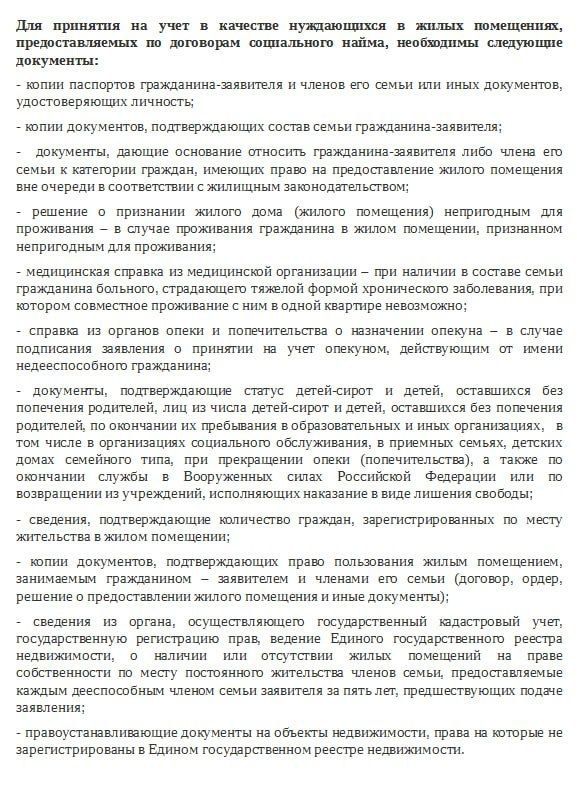 Николай Михайлов: ВНИМАНИЮ НАСЕЛЕНИЯ!. Администрацией Старобешевского муниципального округа проводится работа по постановке на учет граждан в качестве нуждающихся в жилых помещениях, предоставляемых по договорам социального... Николай Михайлов: ВНИМАНИЮ НАСЕЛЕНИЯ!. Администрацией Старобешевского муниципального округа проводится работа по постановке на учет граждан в качестве нуждающихся в жилых помещениях, предоставляемых по договорам социального...