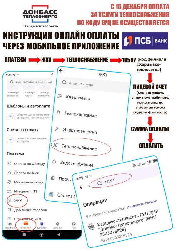 Филиал "Харцызсктеплосеть" ГУП ДНР "Донбасстеплоэнерго" поздравляет жителей с Наступающим 2026 годом и напоминает о своевременной оплате услуг теплоснабжения Филиал "Харцызсктеплосеть" ГУП ДНР "Донбасстеплоэнерго" поздравляет жителей с Наступающим 2026 годом и напоминает о своевременной оплате услуг теплоснабжения