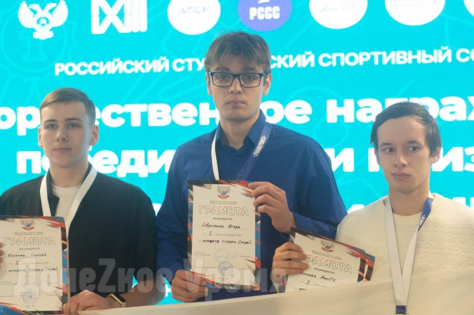 "Они не брошены, они нужны": в ДНР наградили победителей УниверЛиги и обсудили будущее студенческого спорта "Они не брошены, они нужны": в ДНР наградили победителей УниверЛиги и обсудили будущее студенческого спорта