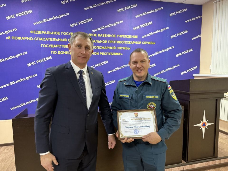 Глава Шахтерского округа встретился с коллективом пожарно-спасательного отряда Глава Шахтерского округа встретился с коллективом пожарно-спасательного отряда