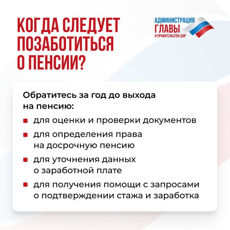 Чтобы пенсия была назначена вовремя и в полном объеме, нужно позаботиться о документах заранее Чтобы пенсия была назначена вовремя и в полном объеме, нужно позаботиться о документах заранее