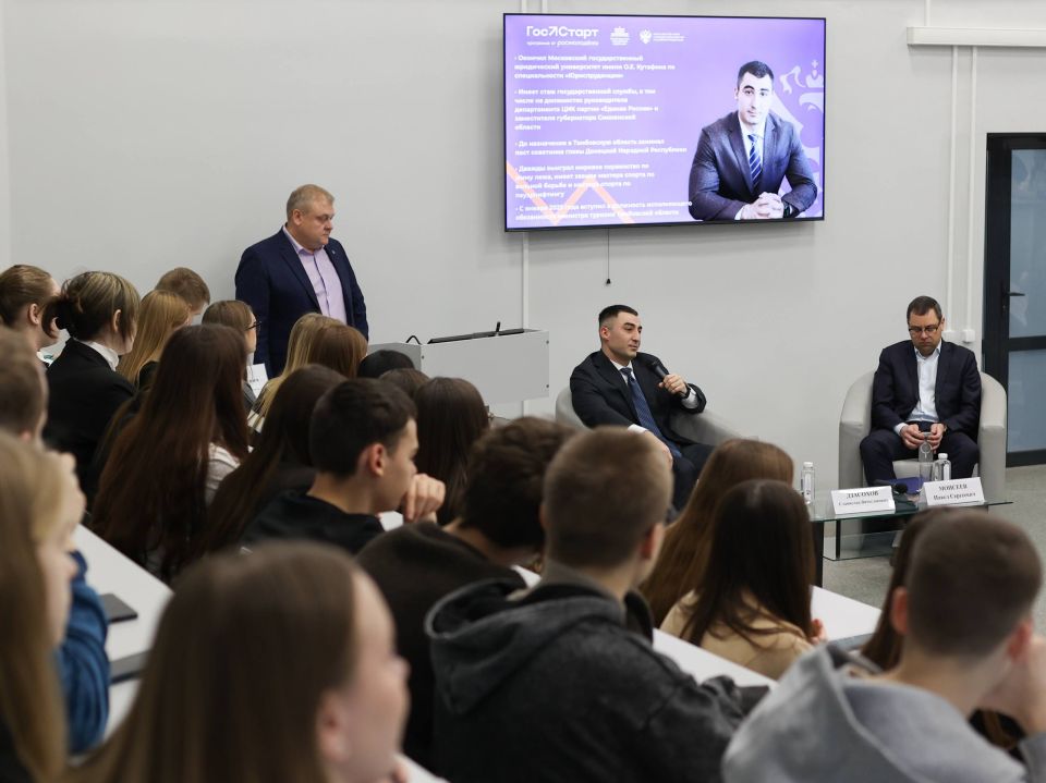 Станислав Дзасохов: 25 декабря в ТГУ им. Г. Р. Державина встретился со студентами направлений «Туризм», «Журналистика» и «Спорт» в рамках всероссийской программы «Госстарт» Станислав Дзасохов: 25 декабря в ТГУ им. Г. Р. Державина встретился со студентами направлений «Туризм», «Журналистика» и «Спорт» в рамках всероссийской программы «Госстарт»