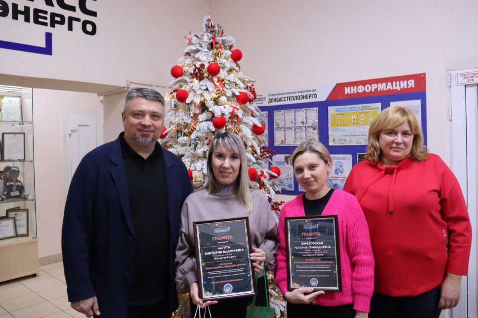 "НОВОГОДНИЙ КАЛЕЙДОСКОП ДЕТСТВА" В "ДОНБАССТЕПЛОЭНЕРГО" "НОВОГОДНИЙ КАЛЕЙДОСКОП ДЕТСТВА" В "ДОНБАССТЕПЛОЭНЕРГО"