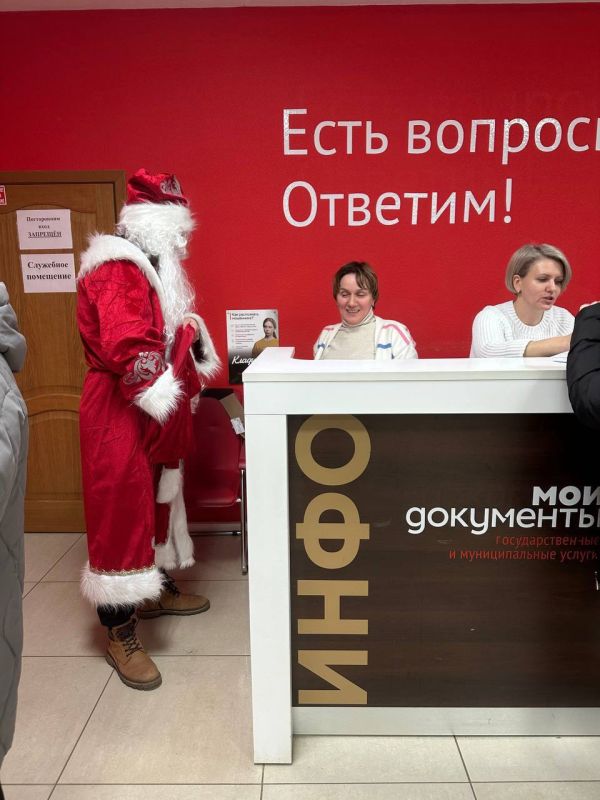 Дед Мороз в гостях у МФЦ ДНР! Дед Мороз в гостях у МФЦ ДНР!