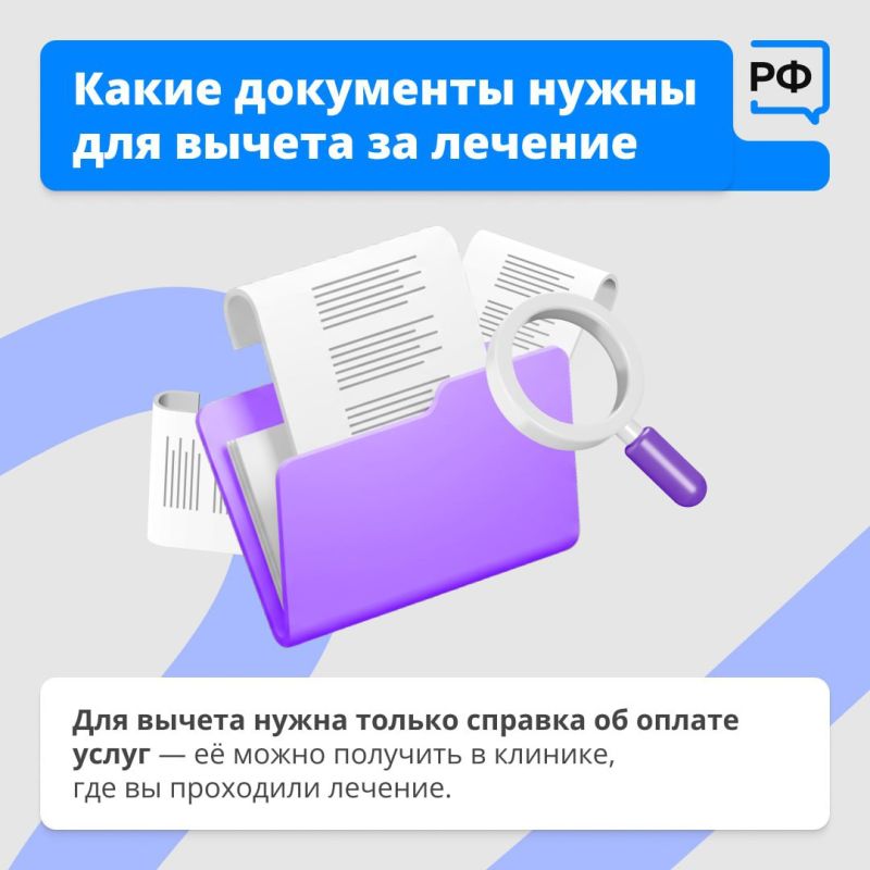 Часть денег, потраченных на лечение и лекарства по рецепту, можно вернуть Часть денег, потраченных на лечение и лекарства по рецепту, можно вернуть